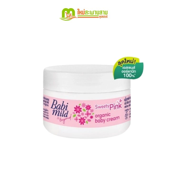 Baby mild ultra mild cream